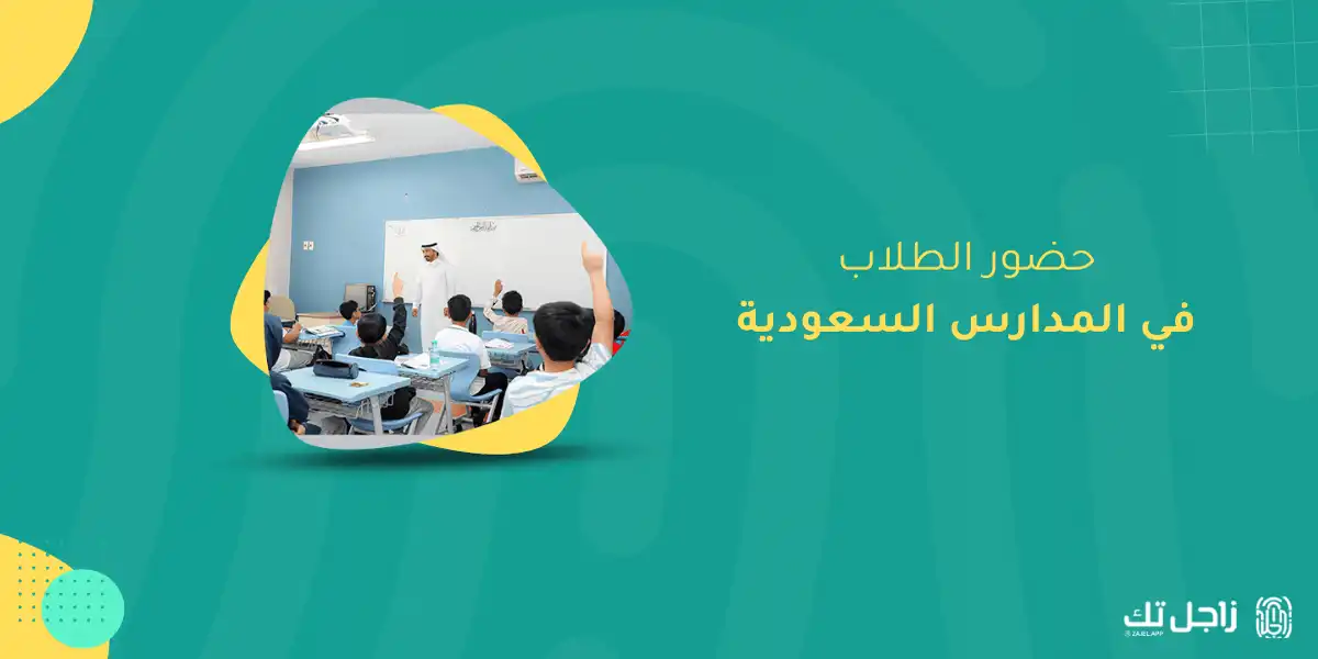 أبرز 5 ارشادات عن الغياب المدرسي وأثره على الطلاب