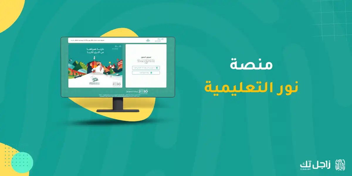 كيف اطلع الشهادات من نظام نور 2025