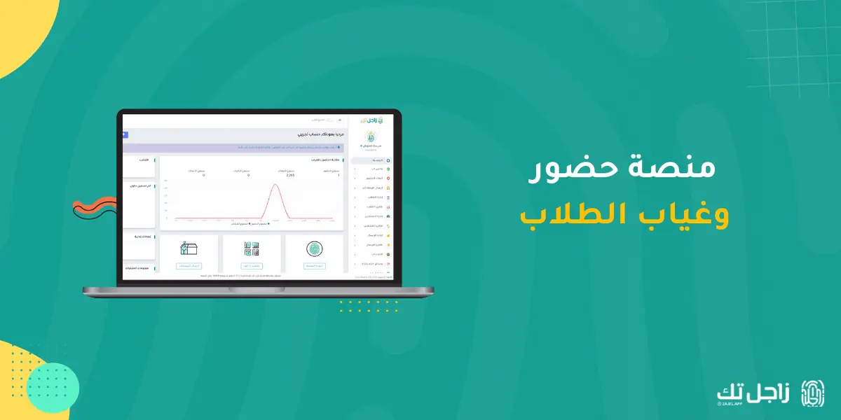 أبرز 5 ارشادات عن الغياب المدرسي وأثره على الطلاب