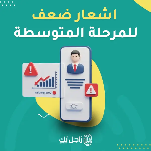 اشعار ضعف للمرحلة المتوسطة 