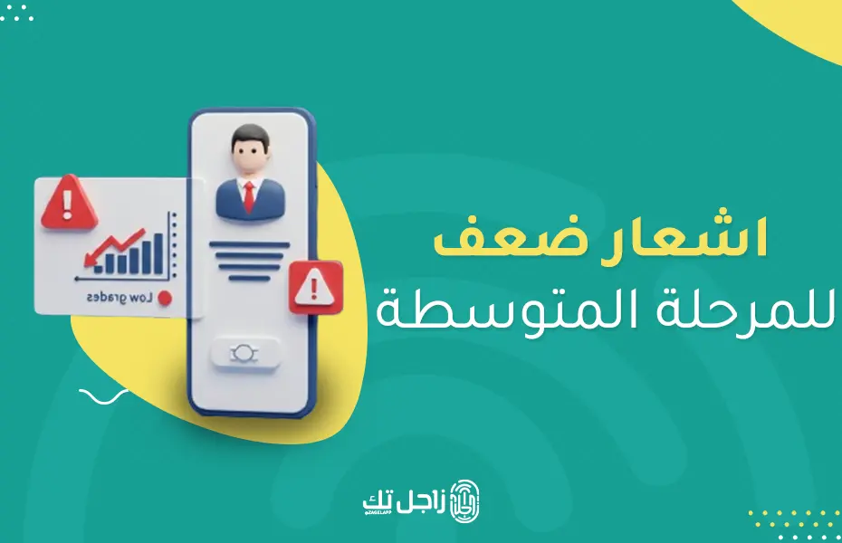 اشعار ضعف للمرحلة المتوسطة