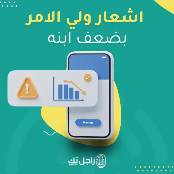  اشعار ولي الامر بضعف ابنه